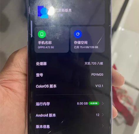 oppoa72(5g)8128屏幕磕碰 感...