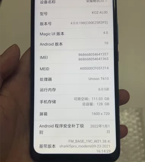 荣耀畅玩20国行4+128 全网通脸密 功...