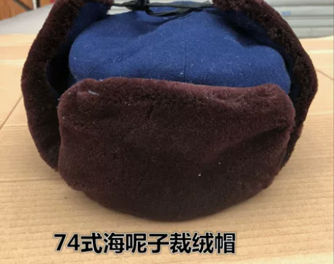 库存老款74式海呢子裁绒帽 雷锋帽冬季保暖...