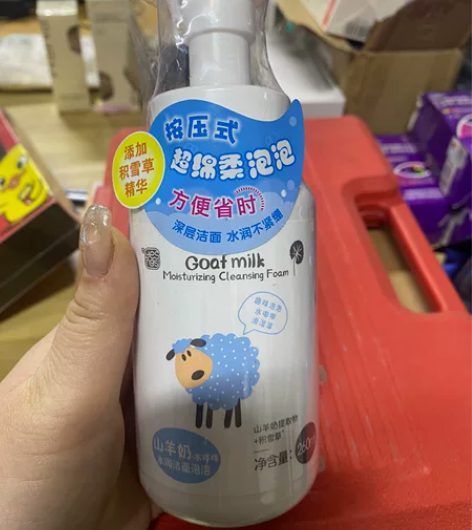 雅韵诗洁面慕斯氨基酸泡泡沫洗面奶敏感肌深层...