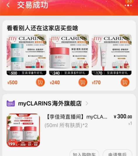 myCLARINS小娇韵诗O椰面霜保湿补水...