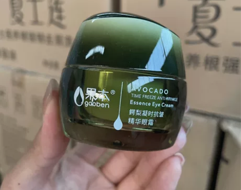 【果本·鳄梨凝时抗皱精华眼霜20g】套盒拆...