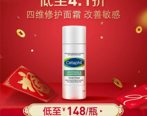 丝塔芙面霜 面霜保湿四维修护 舒敏 润肤霜...