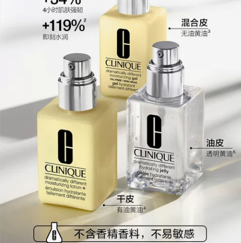 倩碧黄油乳液面霜 补水保湿修护 敏感肌舒缓...