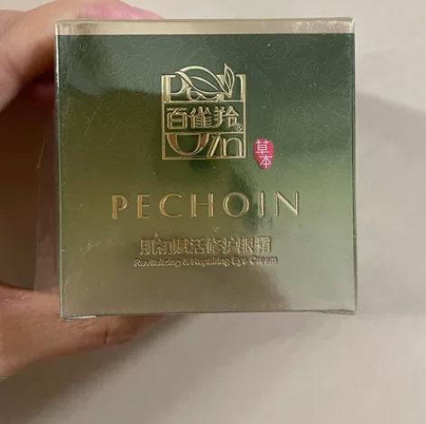 百雀羚肌初赋活修护眼霜10g（抗皱型） 全...
