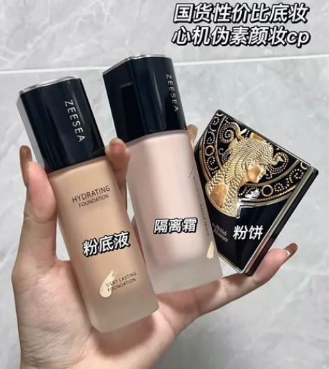 滋色粉底隔离粉饼 底妆三件套 9.5成新 ...