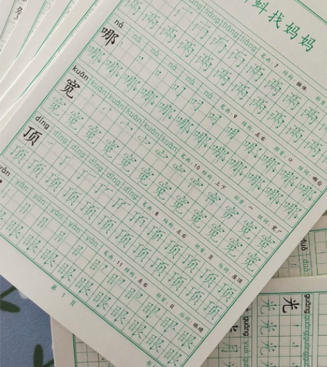 小学语文同步练字帖/练字帖【只限同城】 1...