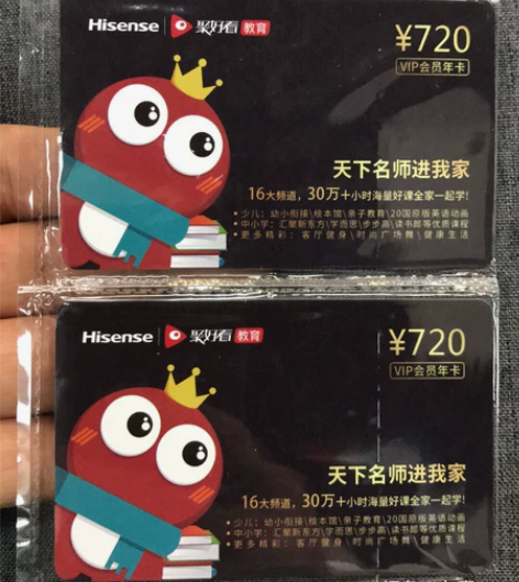 海信电视／海信盒子/海信手机聚好看/聚好学...