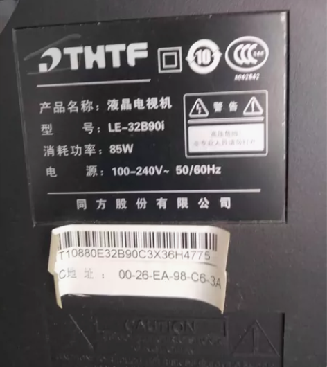 清华同方32寸电视200元不包邮 感兴趣的...