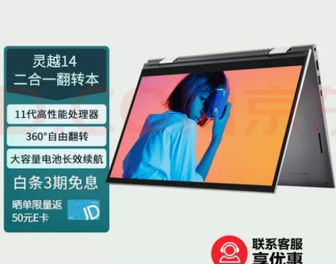 戴尔DELL灵越14-7420 14英寸2...