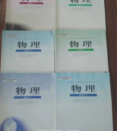 高中物理教材人民教育出版社 高中物理全套 ...