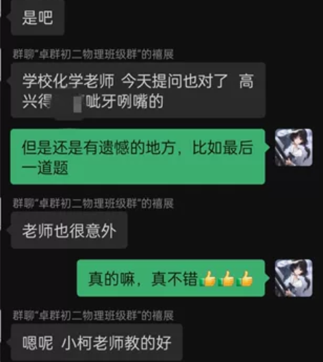 线上辅导  高中化学 专注只做一件事 能够...