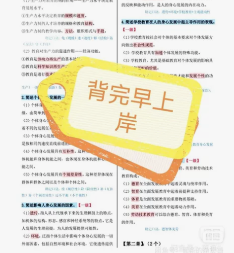 JZ笔记本 中学(初中高中）JZ资格证笔记...