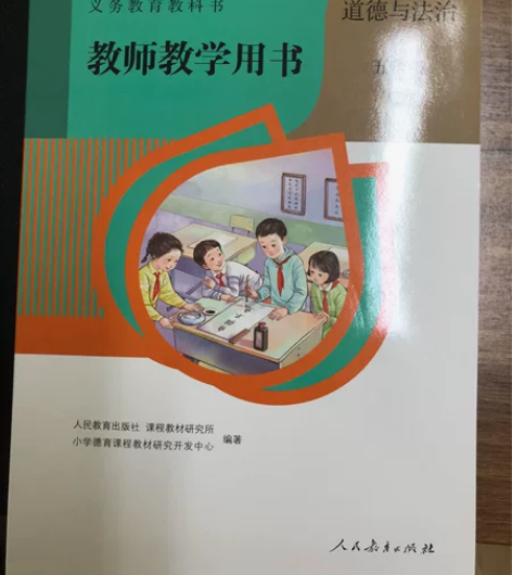 道德与法治教师教学用书 感兴趣的话点“我想...