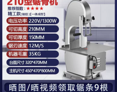【99价】冰仕特锯骨机商用切骨电动台式切割...