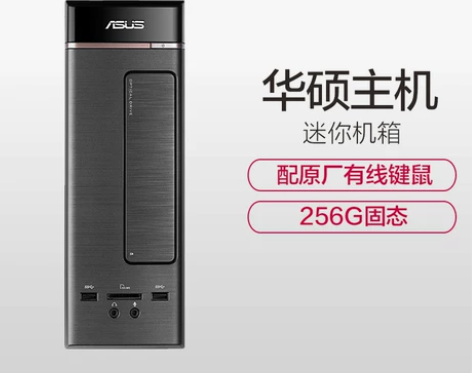 Asus/华硕台式迷你电脑主机K20CD台...