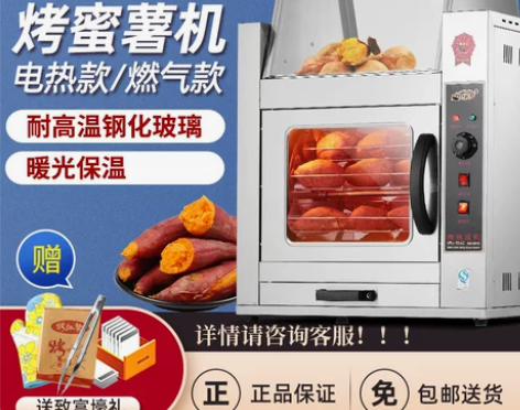 粤华烤红薯机全自动地瓜机商用电热炉子玉米土...
