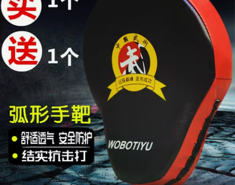 散打拳击手靶儿童成人训练器材弧形手把跆拳道...