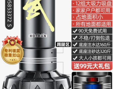 拳击沙袋散打立式吊式家用成人健身沙包不倒翁...