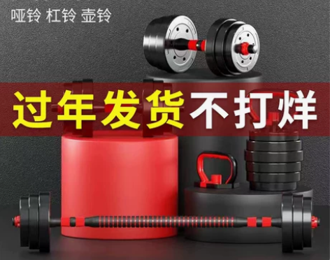 哑铃男士健身家用可调节大重量哑铃杠铃二合一...