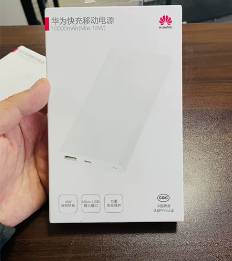 华为快充移动电源充电宝10000毫安18W...