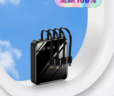 自带4线充电宝50000毫安迷你超薄适用华...