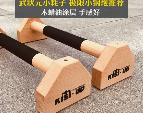 俯卧撑支架木质俄挺架倒立架实木男士家用健身...