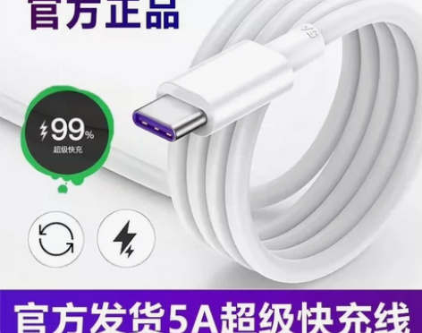 官方正品适用华为数据线手机充电线type-...
