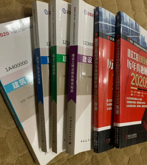 2020年版全国一级建造师执业资格考试用书...