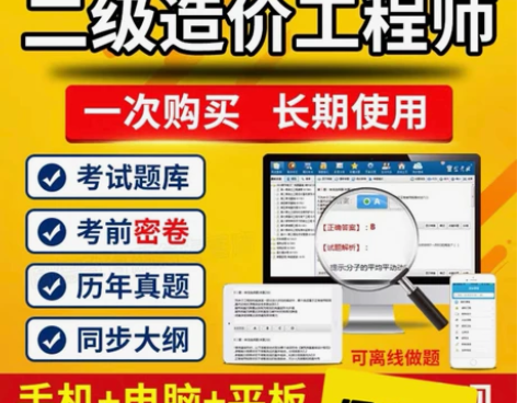 2023年一级造价工程师、二级造价师考试题...