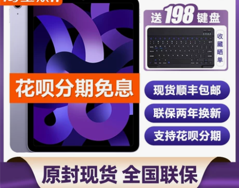 苹果ipad 2022新款Apple/ i...