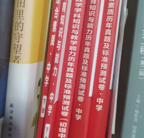 如图，出教资初中数学测试题，一点没写，22...