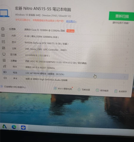 暗影骑士擎，于去年六月入手，i5十代，16...