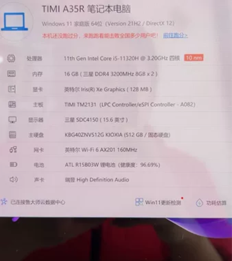 小米笔记本 Pro  15  OLED增强...