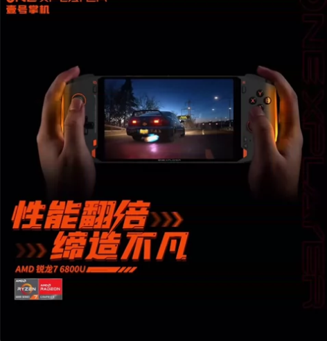 OneXPlayer miniPro版AM...