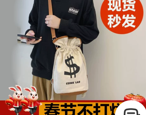 【盛夏潮搭价】抽绳挎包男帆布斜挎包男士双肩...