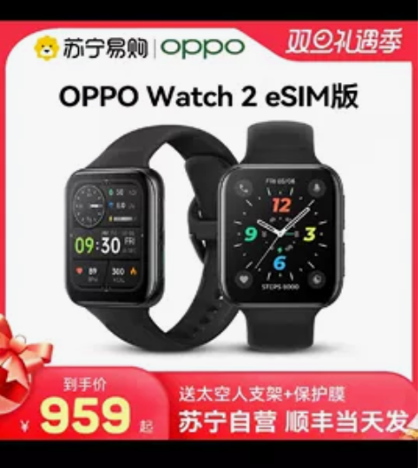 OPPO watch 2 42mm esi...