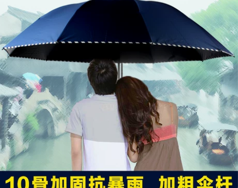 大伞 男士商务伞 碰击拒水折叠伞睛雨伞 加