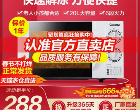 Galanz/格兰仕 P70D20TL-D...