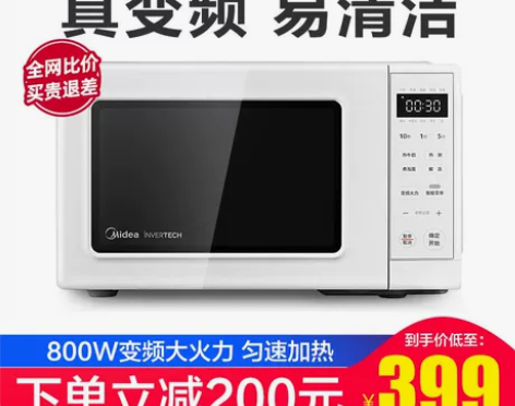 新品 美的变频微波炉家用多功能智能微波炉迷...