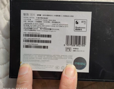 全新未拆封 魅族18X 岚 ...