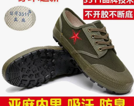 际华3511解放鞋男户外劳动工装鞋劳保胶鞋...