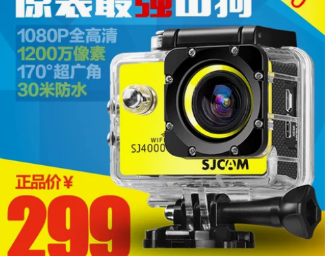 SJCAM山狗3代SJ4000高清1080...