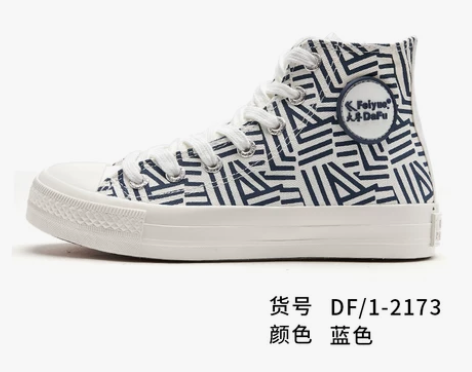 飞跃高帮鞋女正品休闲运动帆布鞋女学生情侣面...
