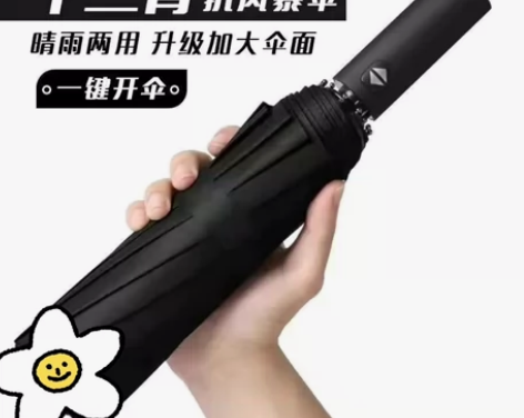 折叠全自动雨伞晴雨两用防晒遮阳防紫外线双人...