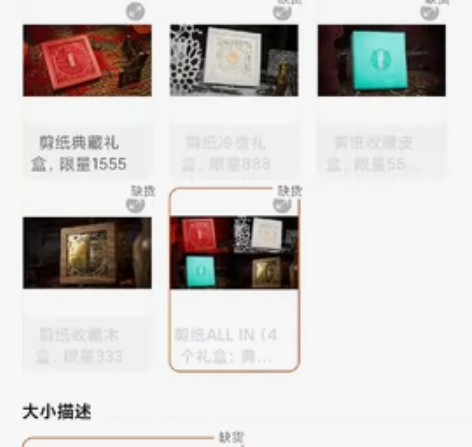 ark 剪纸系列  典藏288 提前收货改...