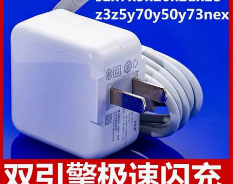 手机充电 快充手机适用vivox21器s1...