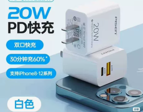 品胜PD20W双口快充充电头43元包邮！ ...