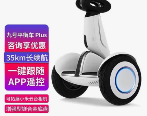 小米平衡车plus 两轮电动体感车平衡车儿...