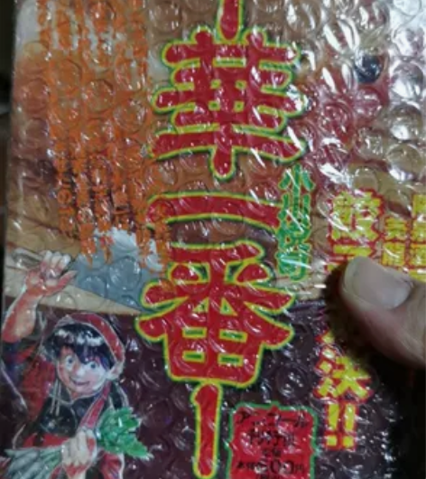 中华小当家 中华一番 圣斗士冥王神话 死神...
